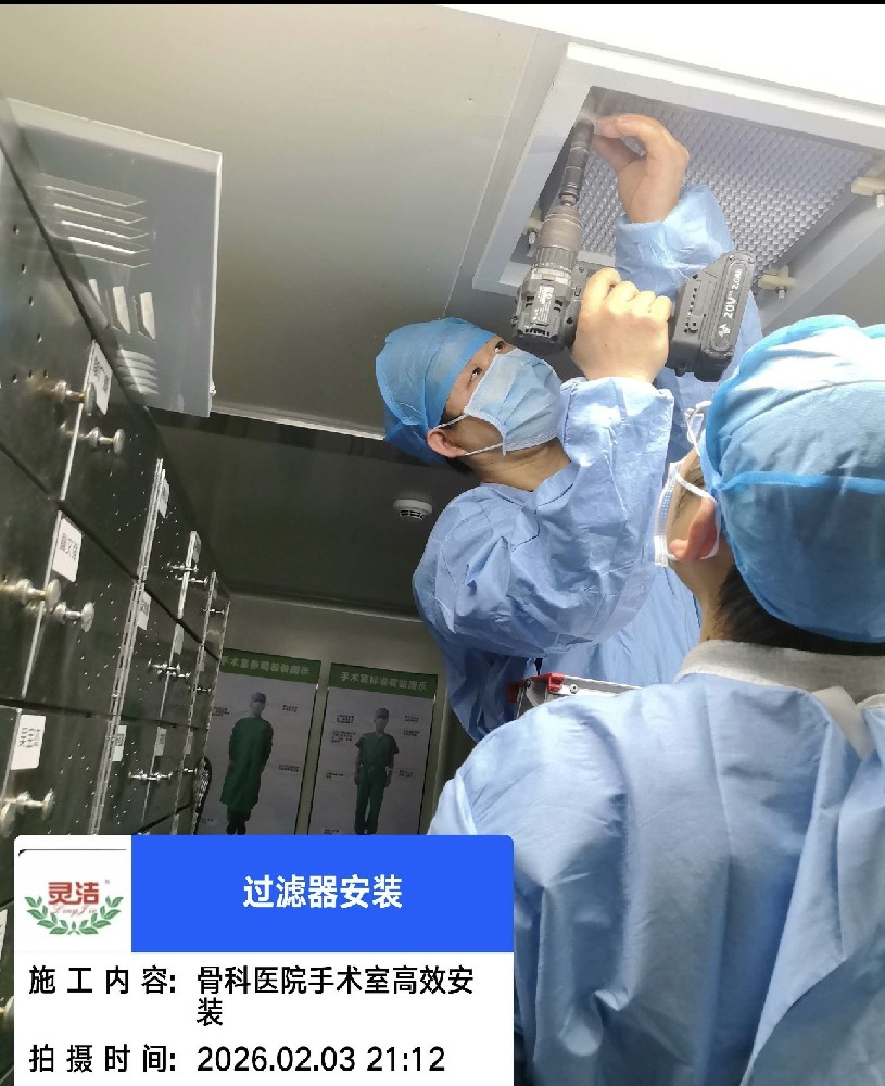 對標(biāo) ISO 14644 全球標(biāo)準(zhǔn)｜靈潔空氣過濾器，高端制造潔凈基石守護(hù)者