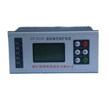 微機綜合保護裝置_GY810C_電動機保護器