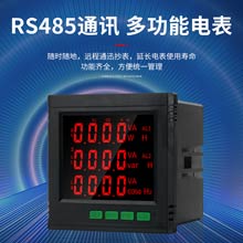 多功能電力儀表RS485